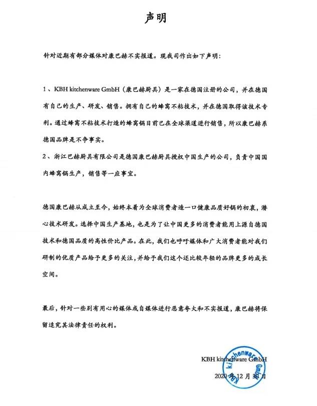 否认是假洋鬼子,康巴赫一纸声明揭开中国货在德国“认干妈”真相-家电圈官网