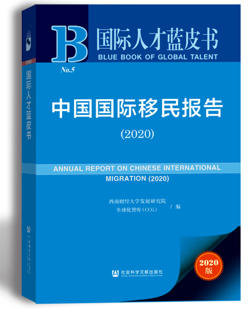 2020南京人口流入_南京人口密度分布图(3)