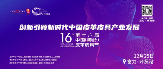 中国皮具排行_中国十大皮具品牌排行榜