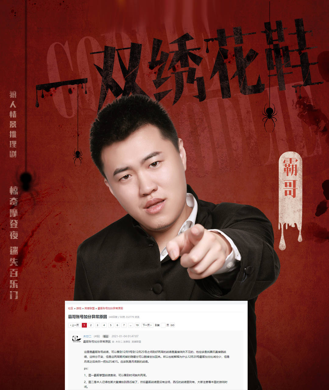 原创靠bug?巴哥的排名分提出疑问。是超级数字还是游戏机制