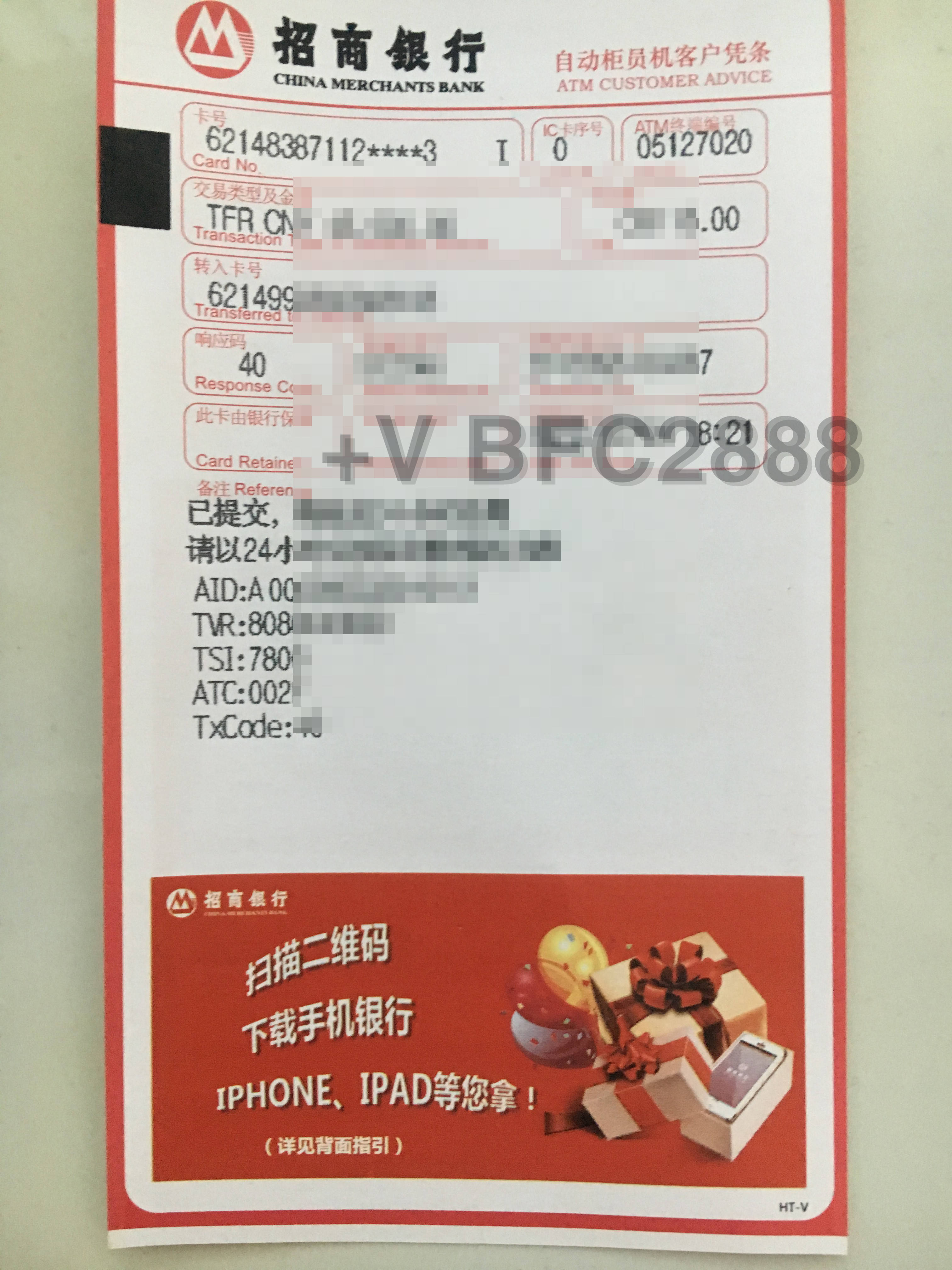 昆明跨行转账凭条哪家好 来自搜狐网