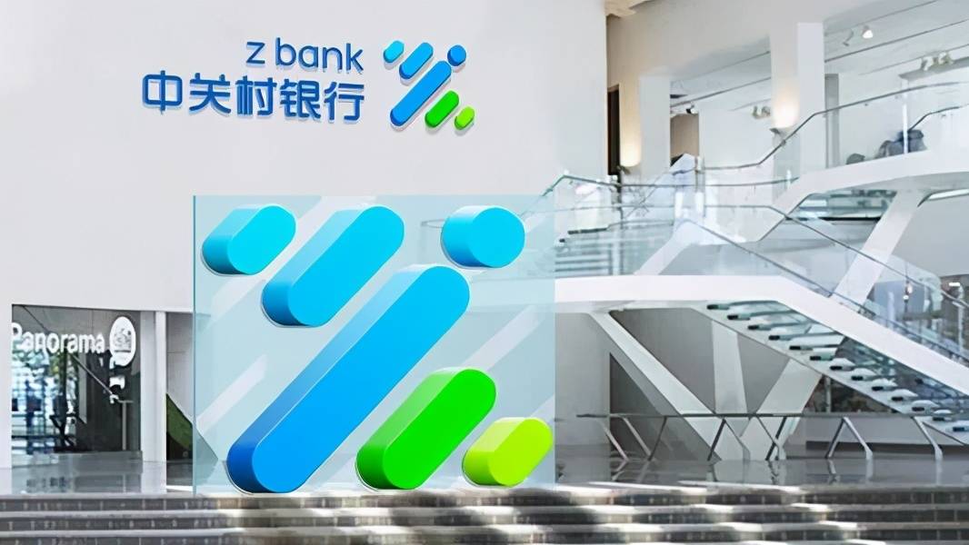 中关村银行违规发放经营贷：助贷机构“包装”借