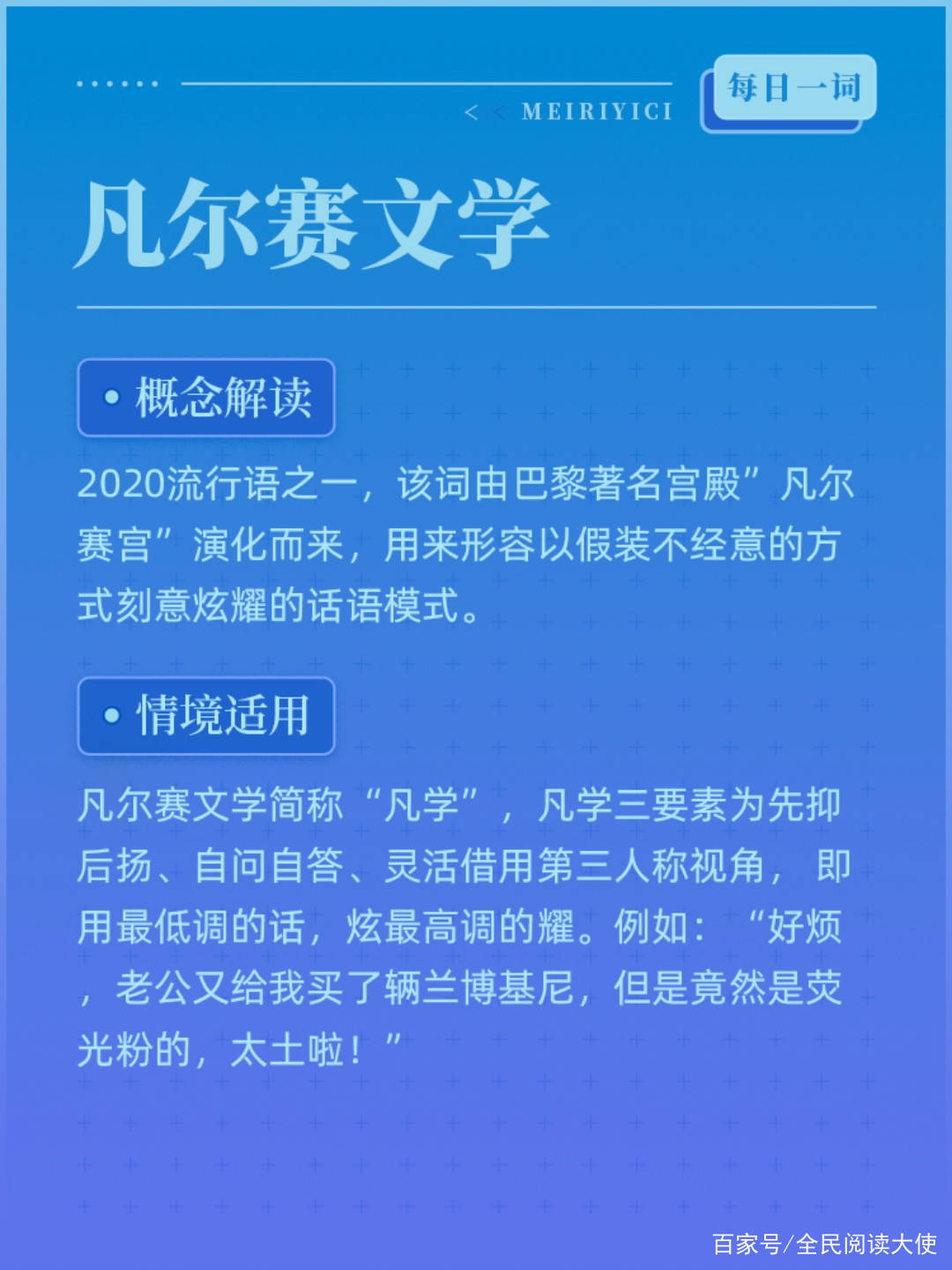 凡尔赛文学到底是什么梗,你想一学就会吗?