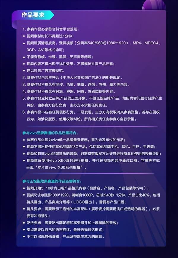 品牌|V-UP抖音短视频营销创意大赛启动！