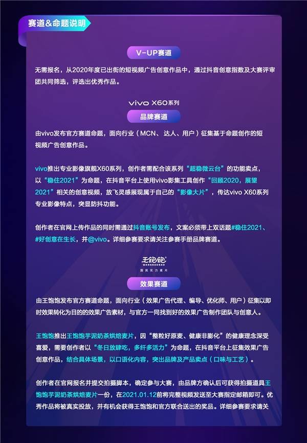 品牌|V-UP抖音短视频营销创意大赛启动！