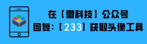 微信一鍵生成漫畫頭像，快來看看二次元的自己長什麼樣 科技 第2張