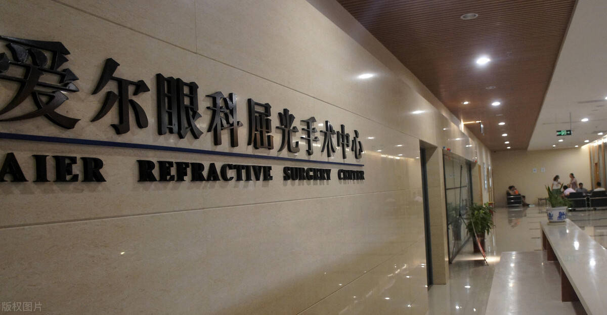 爱尔眼科深陷医患纠纷 一天内市值蒸发超200亿元(图7) 爱尔眼科深陷医患纠纷 一天内市值蒸发超200亿元(图7)