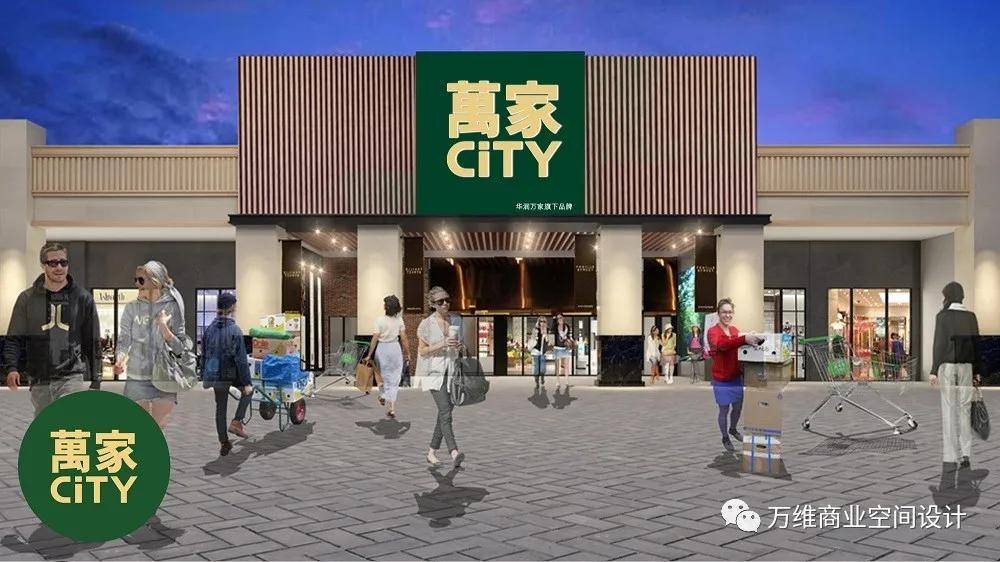 万维精品超市设计新作华润万家city首店开业