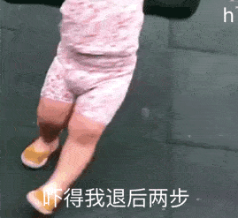 小宝贝表情包:骚,你就继续骚