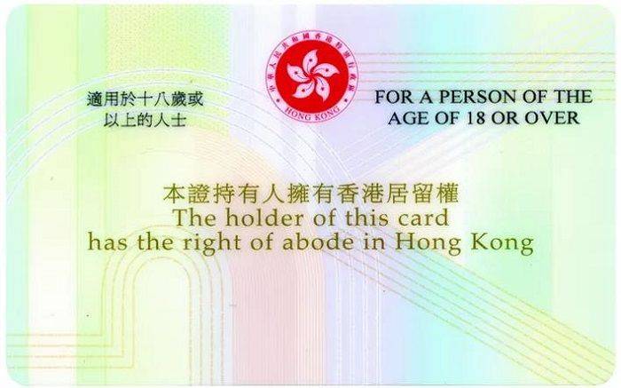 香港身份证的进化史是怎样的?冷门小知识来啦!