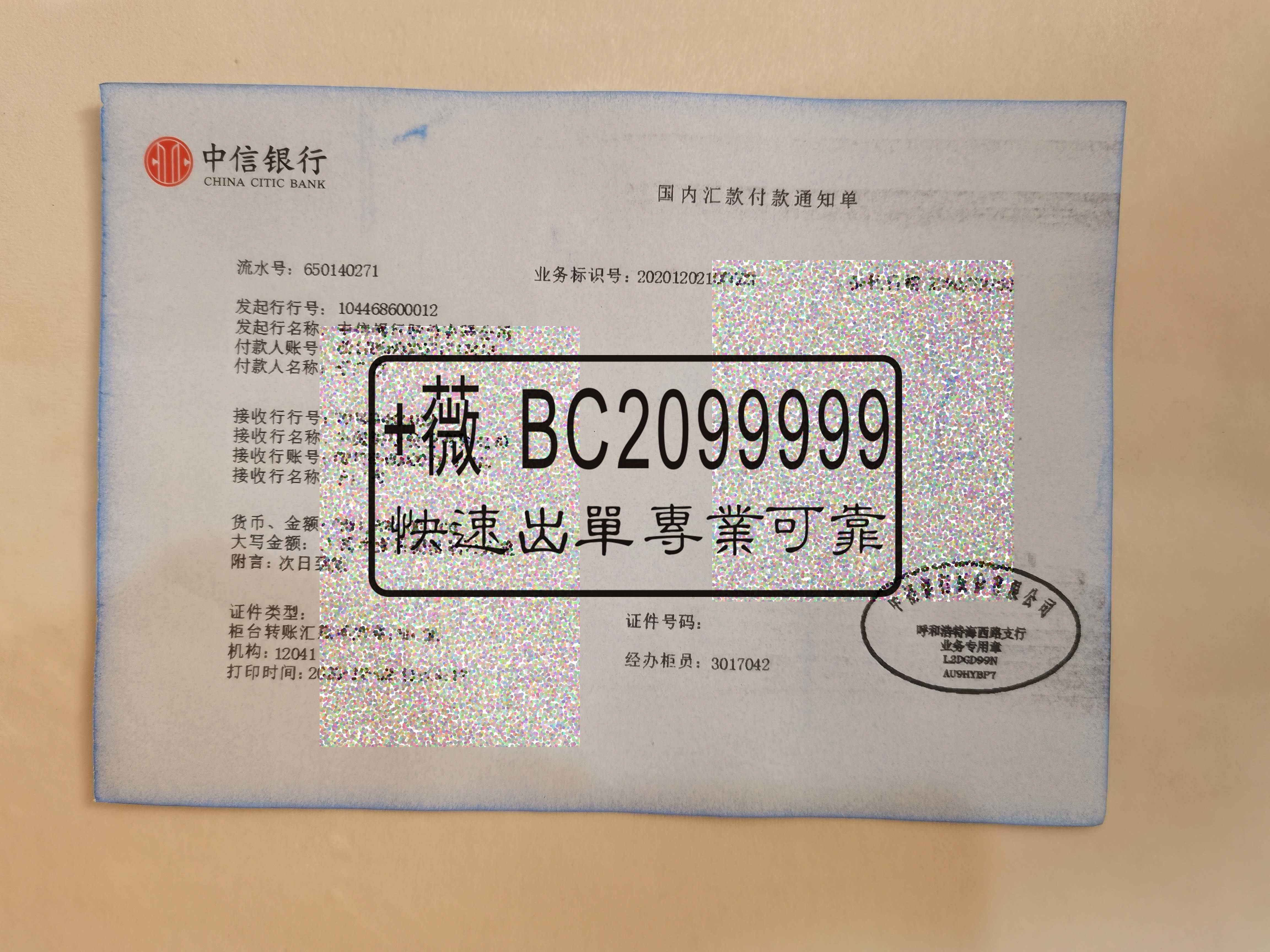 中国银行个人网银中,如何打印汇款回单 建设邮政 柜台转账回执单的打印流程