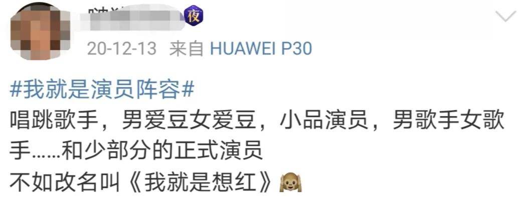 爱豆扎堆演戏，演员舞台假唱，跨界能不能用点