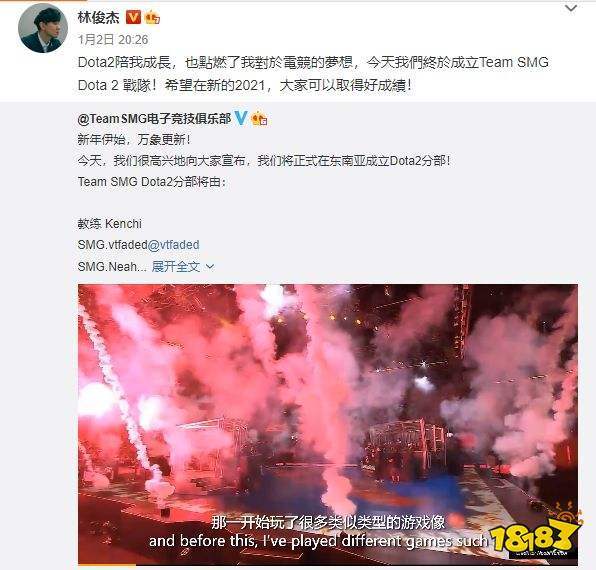 目标|林俊杰成立Dota2战队目标Ti10总冠军，首秀却惨淡收场