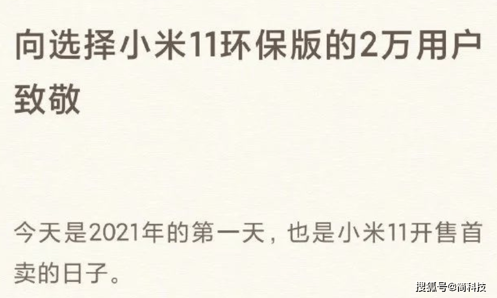 版本|小米 11 被曝耗电快、发热严重