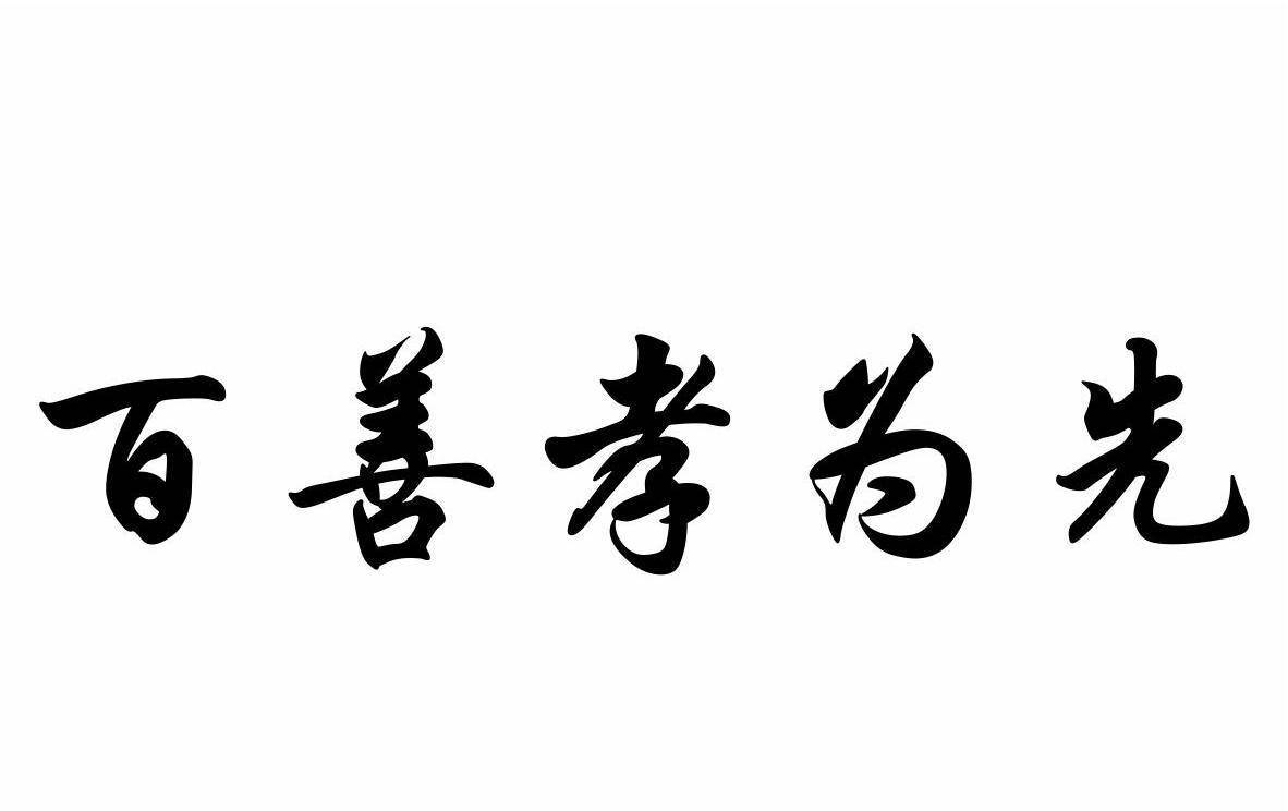成语牝鸡什么晨_成语故事简笔画(2)