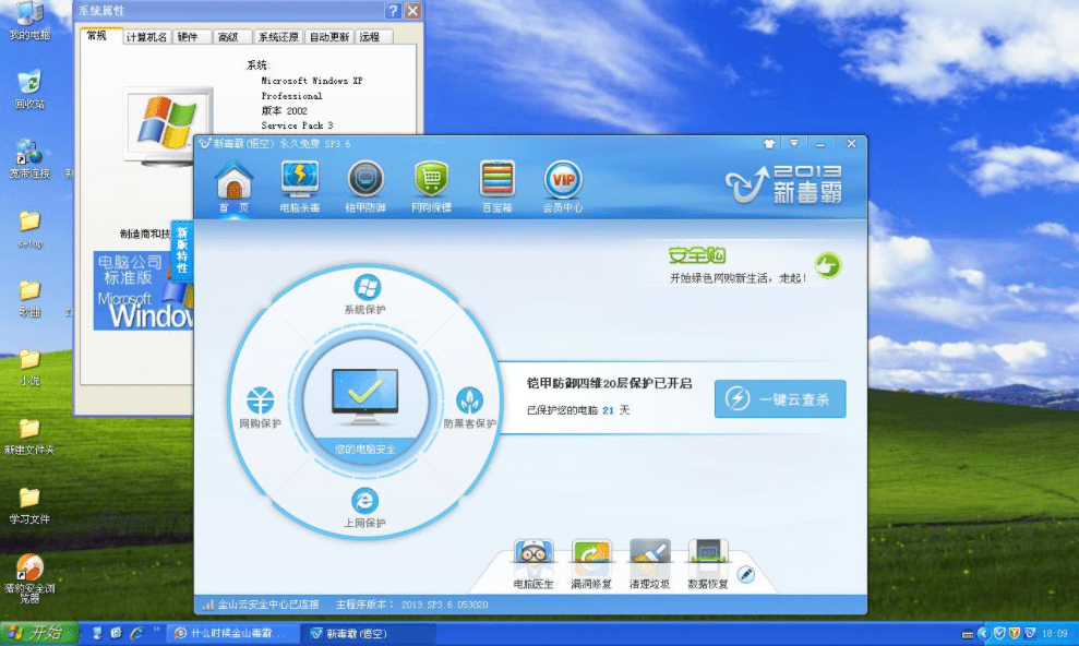 干货分享电脑上有哪些不建议安装的软件你是否也中过招