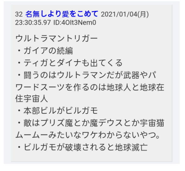 盖亚奥特曼主题曲简谱_盖亚奥特曼简谱(3)