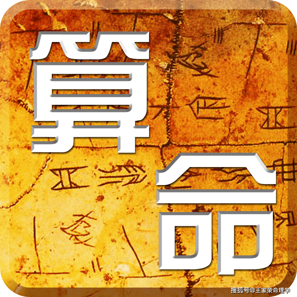 八字各种命局分析。