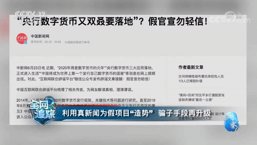 起底“云数贸发财卡”：背靠央行“开网”后就能暴富？(图15)