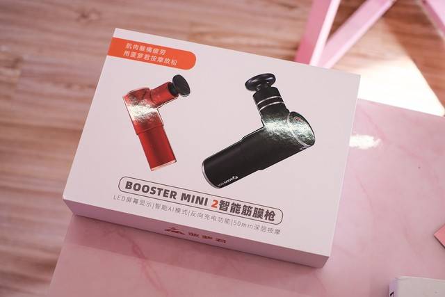 原创菠萝君booster电动深层肌肉mini2筋膜枪首发开箱