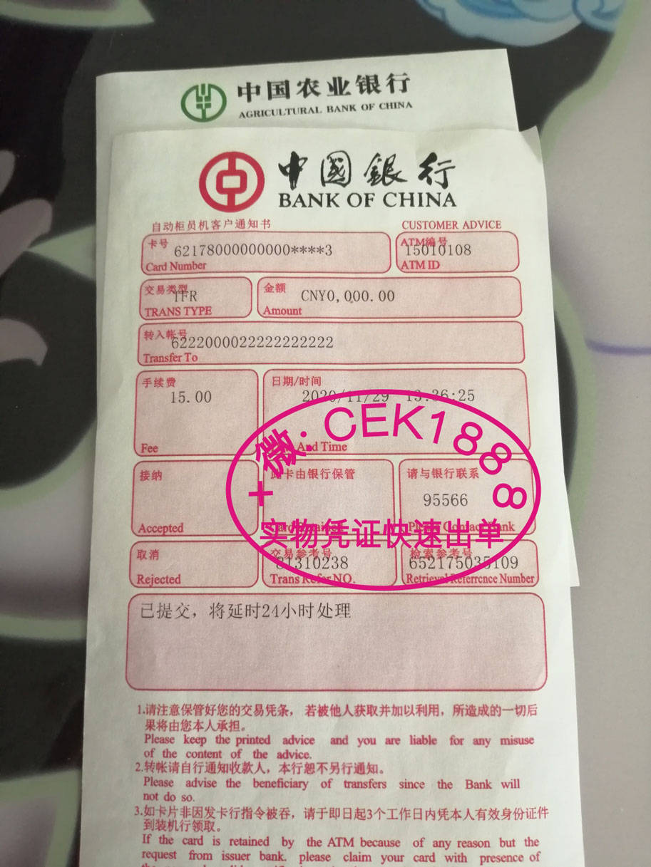 跨行atm转账回执单图片 来自搜狐网