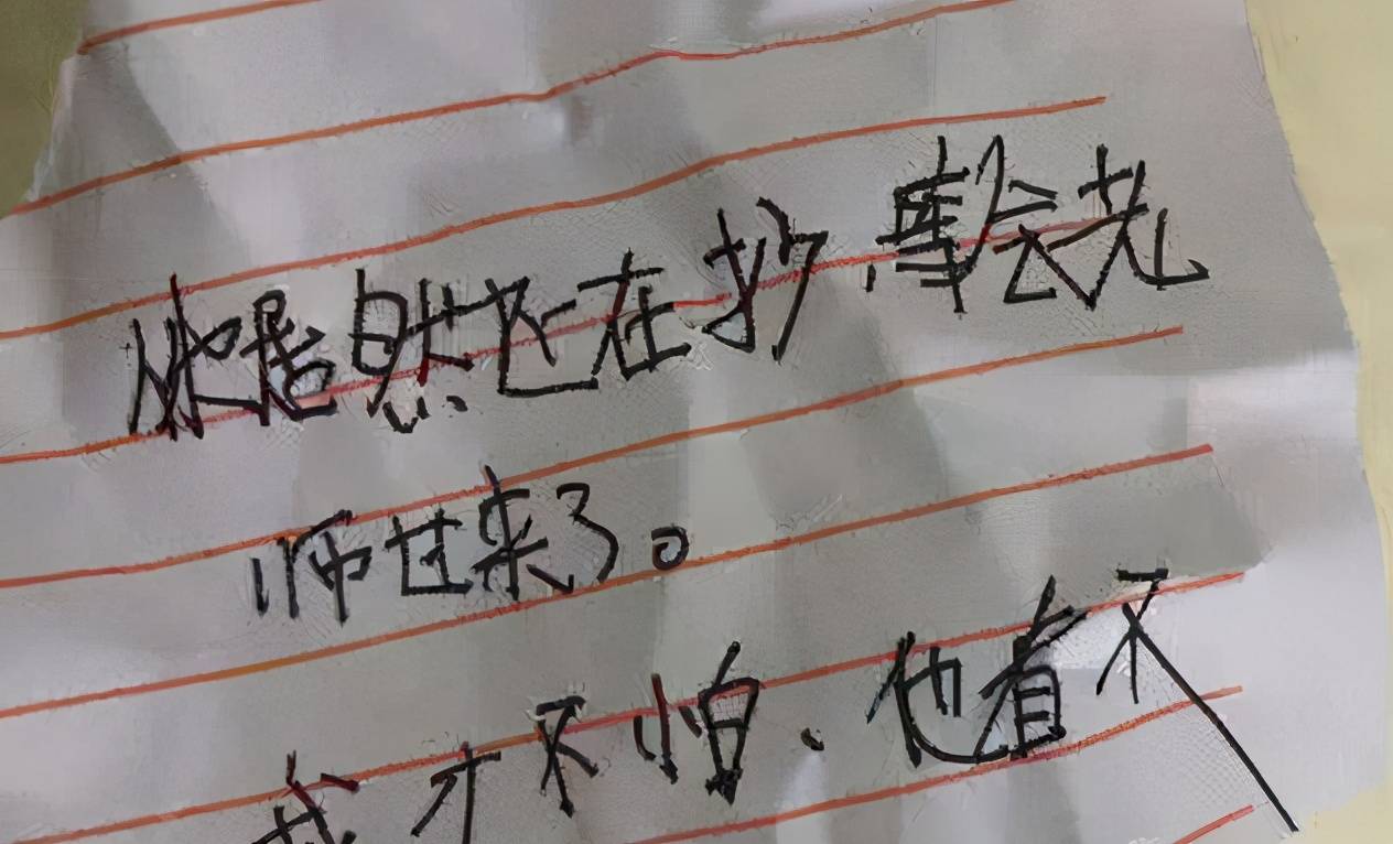 原创小学生考试传纸条火了,老师截胡后不怒反笑:不怕我,就这?