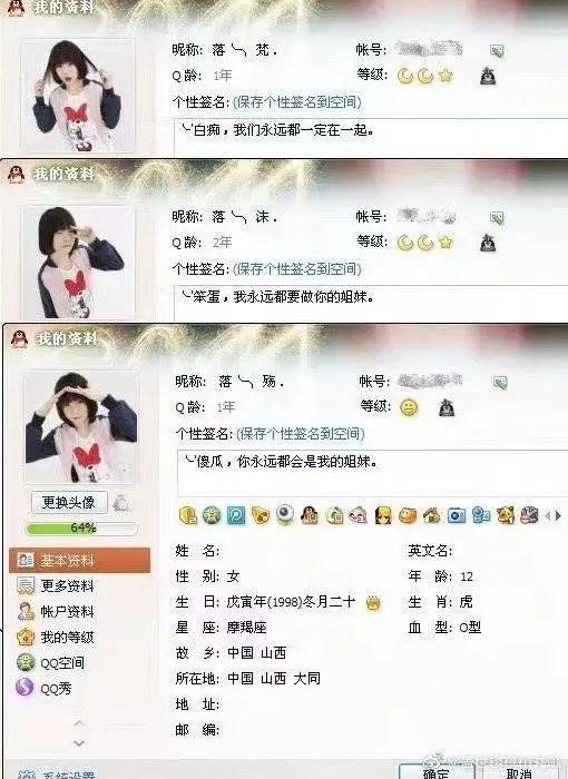 头像|十年，QQ空间从男默女泪变成了时代眼泪