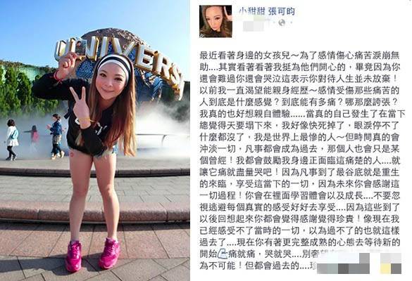 恭喜！“小甜甜”张可昀官宣喜讯，一次连升俩