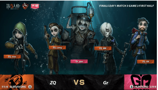 战队|第五人格IVL职业联赛秋季赛总决赛 ZQ vs Gr 第三局