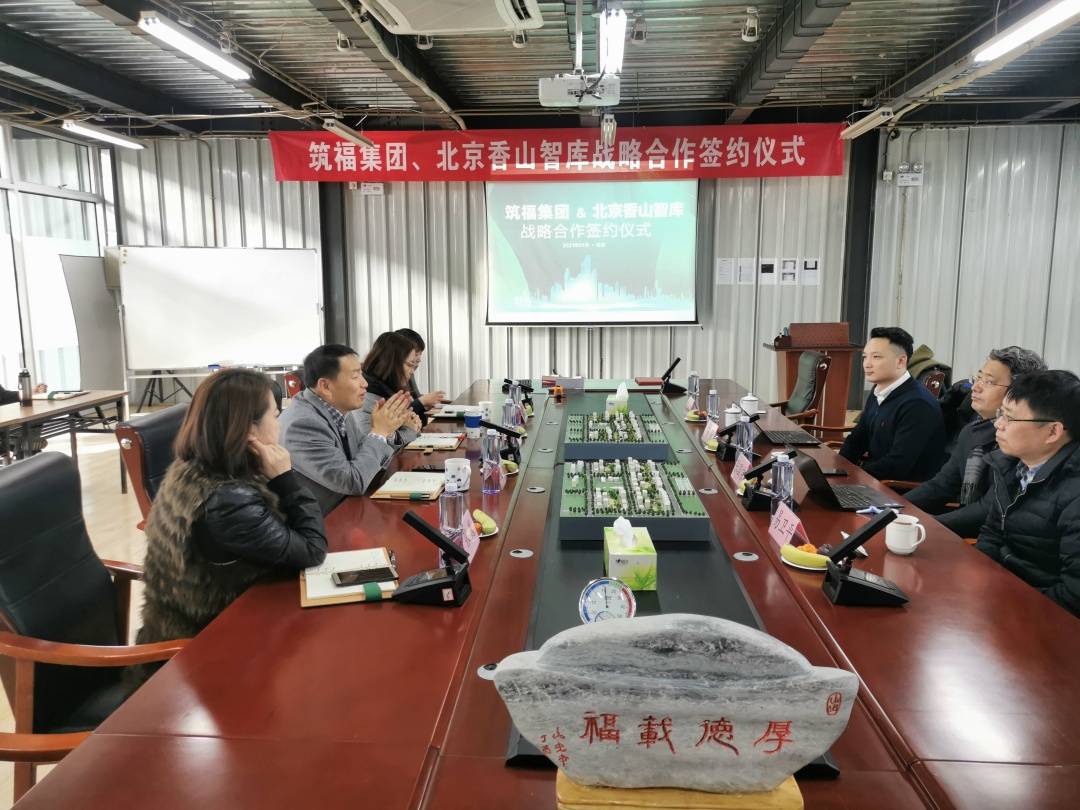 筑福集团技术总工程师董利琴;北京香山智库创始人,北京建筑