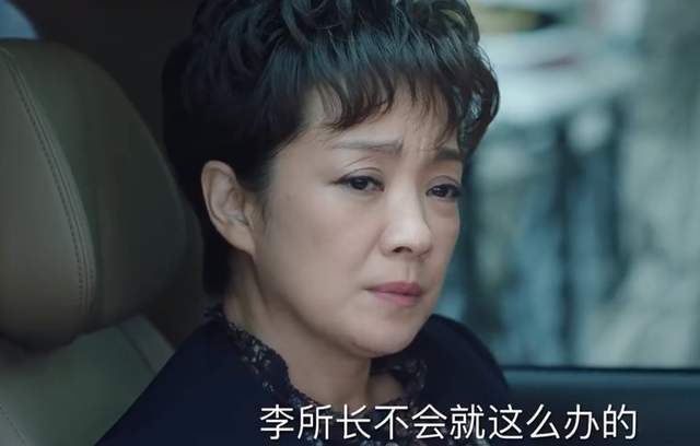 《巡回检察组》大结局：冯森边国立联手演戏，