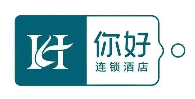 2020年3月,华住集团正式宣布旗下怡莱品牌与你好酒店合并,怡莱在成立