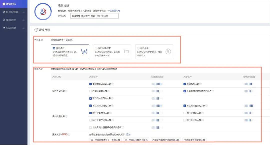 如何有效的提升淘宝流量方法 754378cd7ca74f9dbad1ec092a8ee074.jpeg