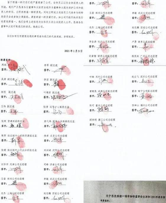 瑞幸高层发生惊天内讧 多名高管联名罢免现任董事长(图5)