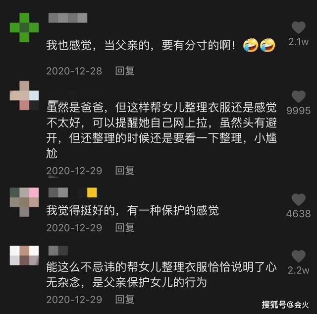 吳宗憲當眾亂摸女兒，被指沒分寸 ，吳姍儒翻白眼-尋夢新聞