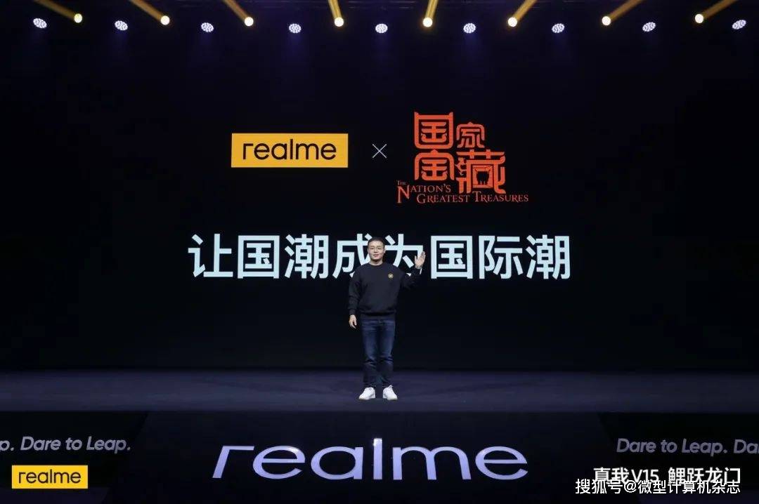 千元价位段标配50W智慧闪充，realme真我V15国潮锦