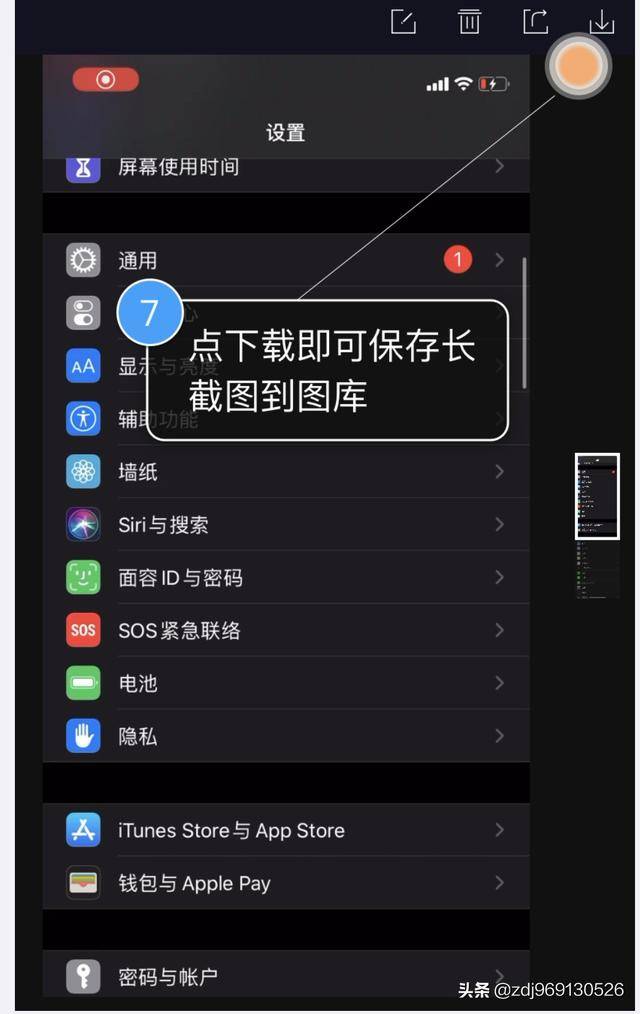 iphone也可以长截图了你还不知道吗