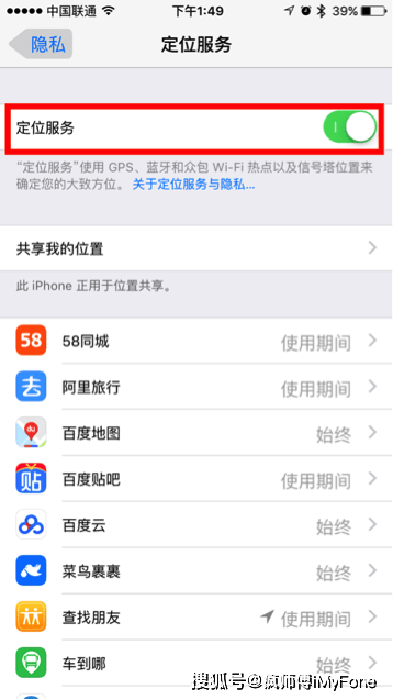 iphone耗电太快怎么办