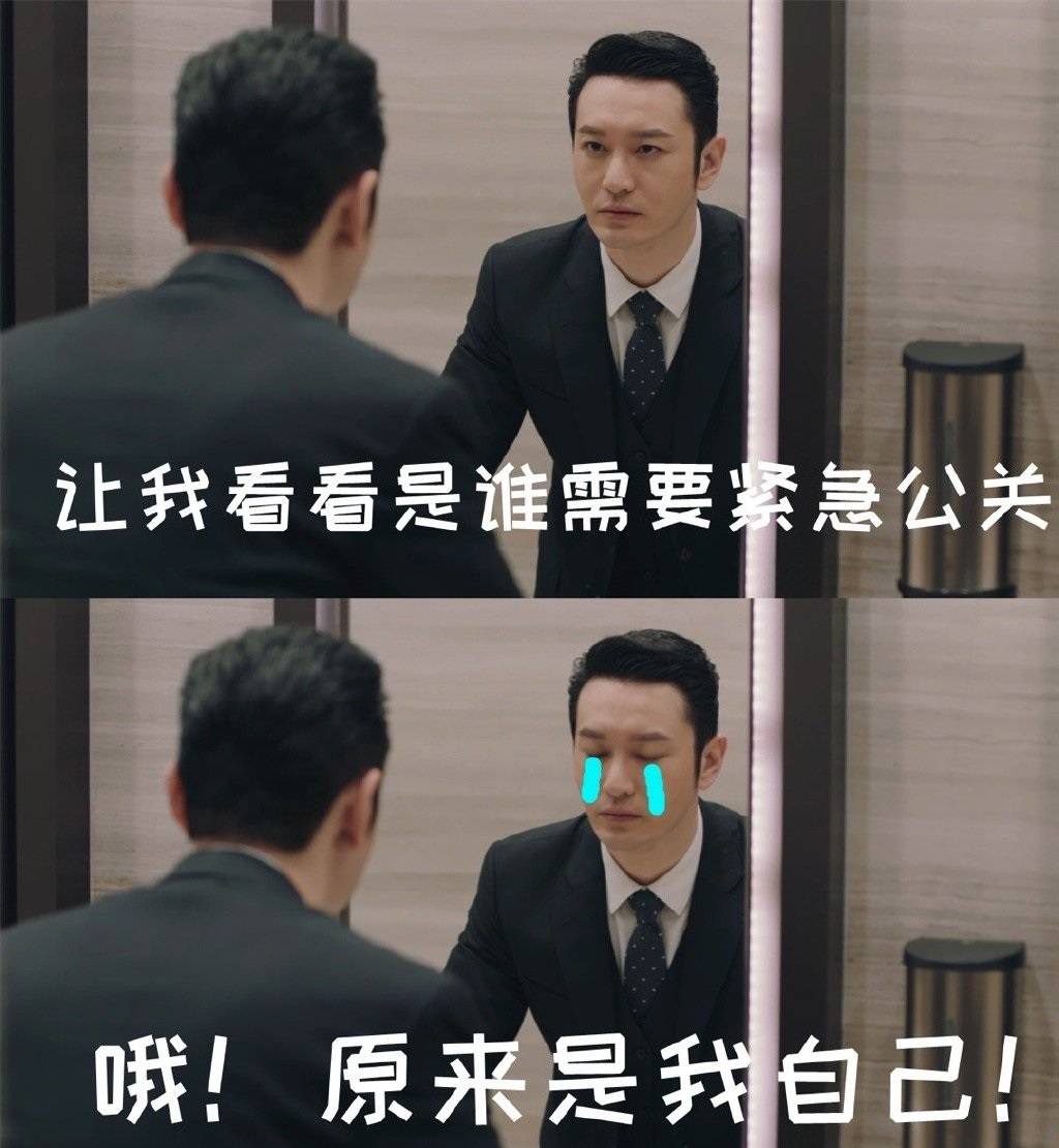 蹭热度？《紧急公关》官宣定档，主演黄晓明此