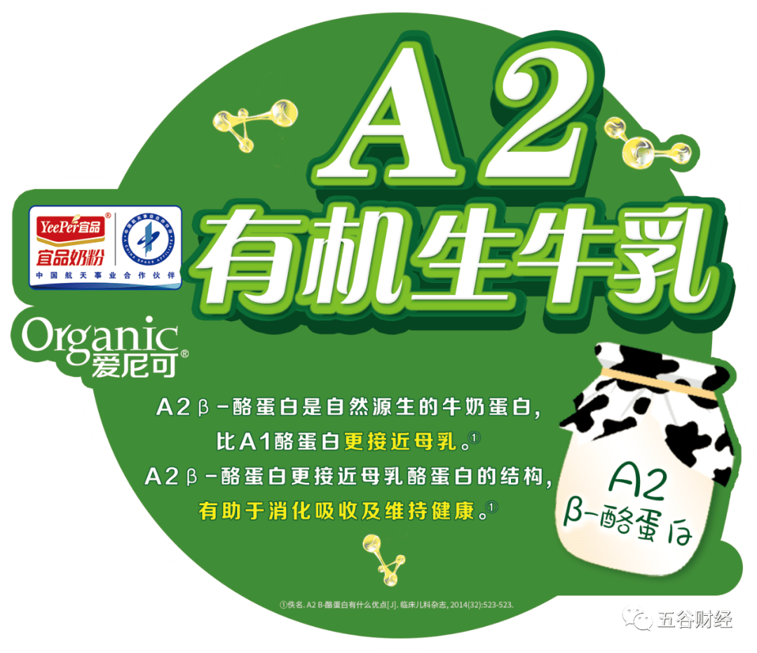 2020年国内有机奶粉_2020年度妈妈网母婴品牌口碑榜公布,君乐宝