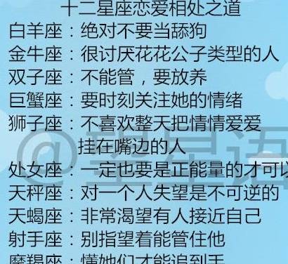 水瓶座:对不喜欢的人完全不care 双鱼座:黑化后非常可怕