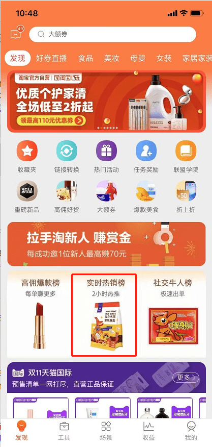 闲鱼我的收藏怎么看关注