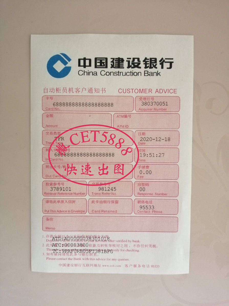 社保缴纳流程工商银行回单,汇款回单柜台回执单中国建设邮政自己如何缴纳社保