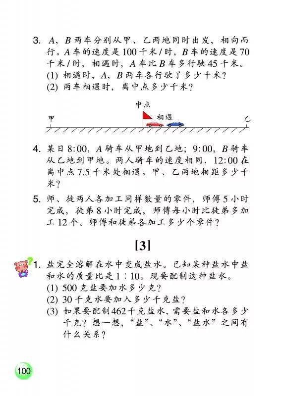 青城山下白素贞六线曲谱_青城山下白素贞曲谱(4)
