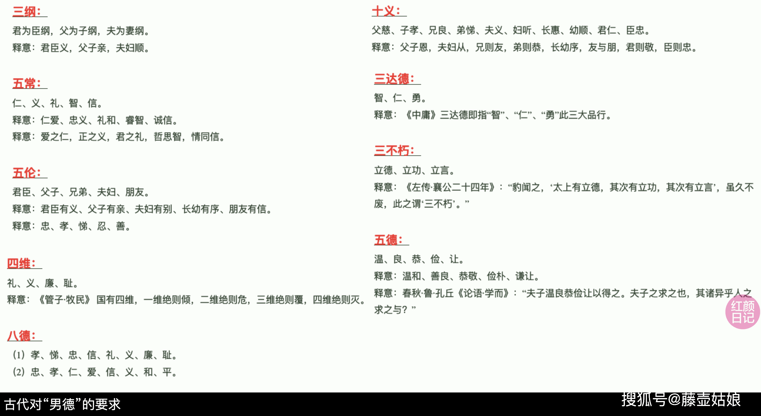 君君臣臣父父子子都不懂的人,指责现代女孩没有三从四德,比半身瘫痪者