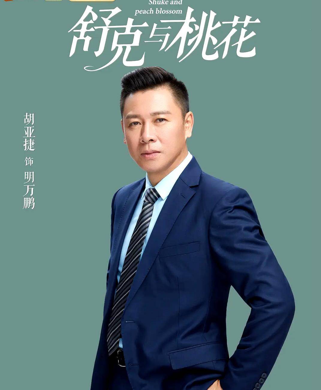 原创影视演员陈炜晒与男星胡亚捷孙松近照,她保养到位,他却尽显老态