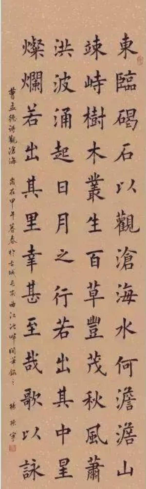 这就是杨振宁写的楷书,意不意外?