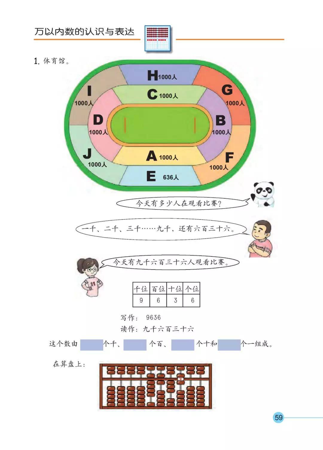 如何做时间轴小学六年级 8b39f0ca54324f6ead77fbf6d609ea9a.jpeg