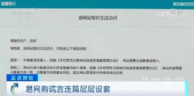 易网购崩盘:老板卷走200多亿跑路 1200万人索赔无门(图14)
