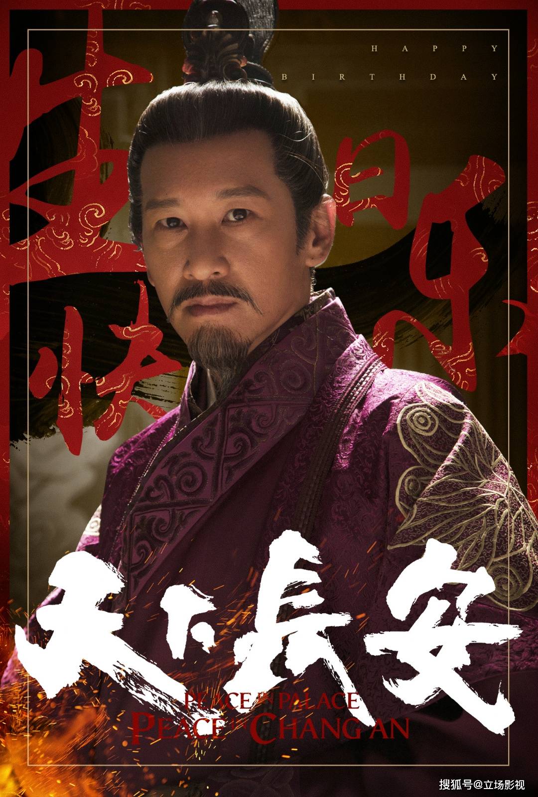 不过俗话说好饭不怕晚,希望在2021年,《天下长安》能如期播出.